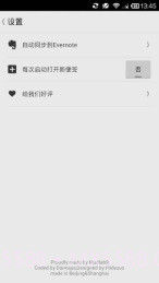印象便签 EverMemo截图4 印象便签 EverMemo截图4
