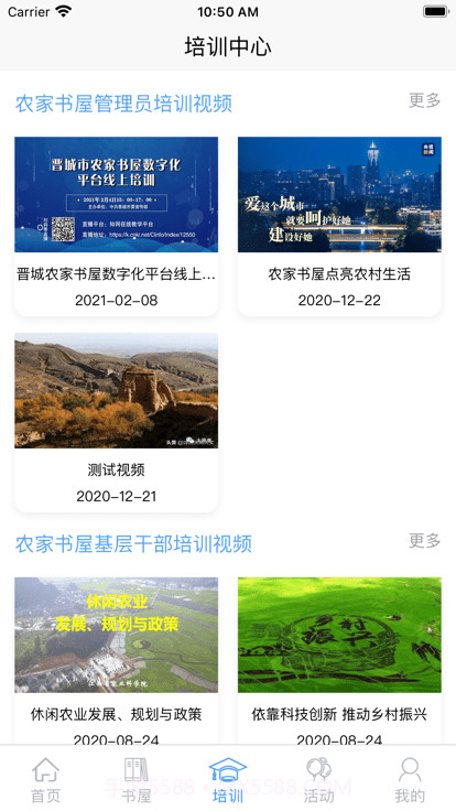晋城农家书屋截图1 晋城农家书屋截图1