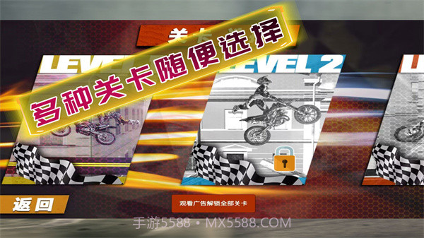 骑手在行动截图2 骑手在行动截图2