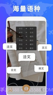 拍图识字翻译截图3 拍图识字翻译截图3
