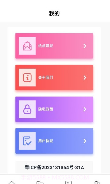 猫番阅读追截图2