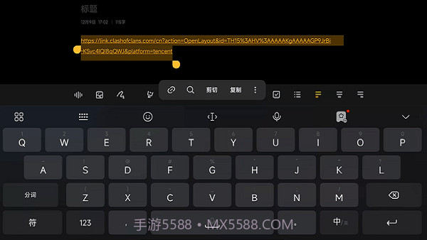 coc阵型复制工具截图2