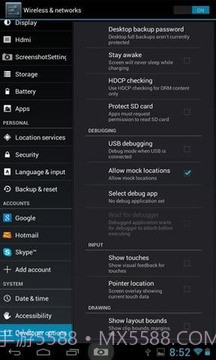 GPS无线客户端截图4 GPS无线客户端截图4