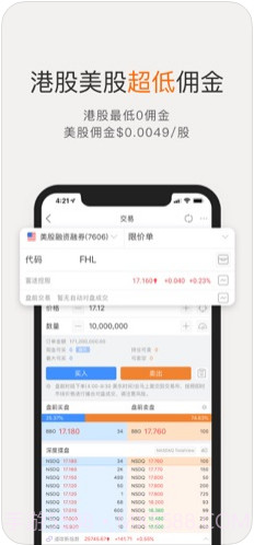富途牛牛截图1 富途牛牛截图1