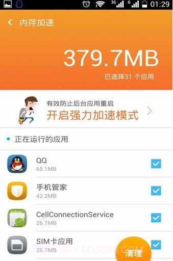 UC优化大师(UClean)截图3 UC优化大师(UClean)截图3