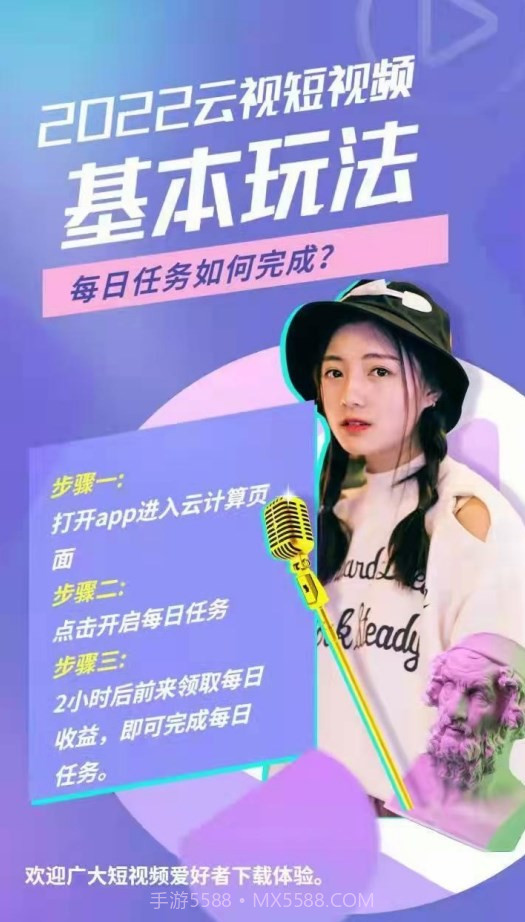 云视短视频截图1 云视短视频截图1