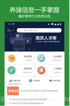 猪邦忙截图2 猪邦忙截图2