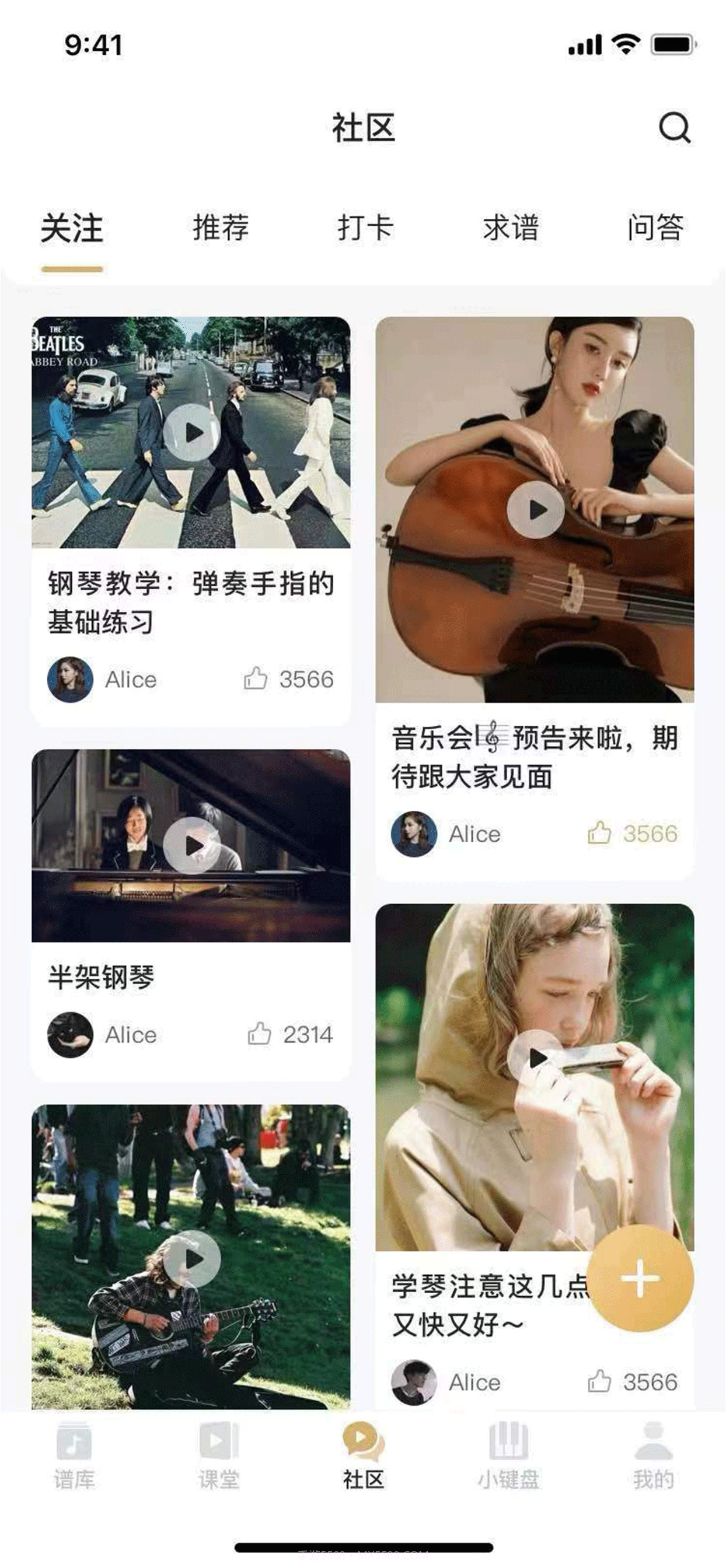 智能钢琴陪练截图3