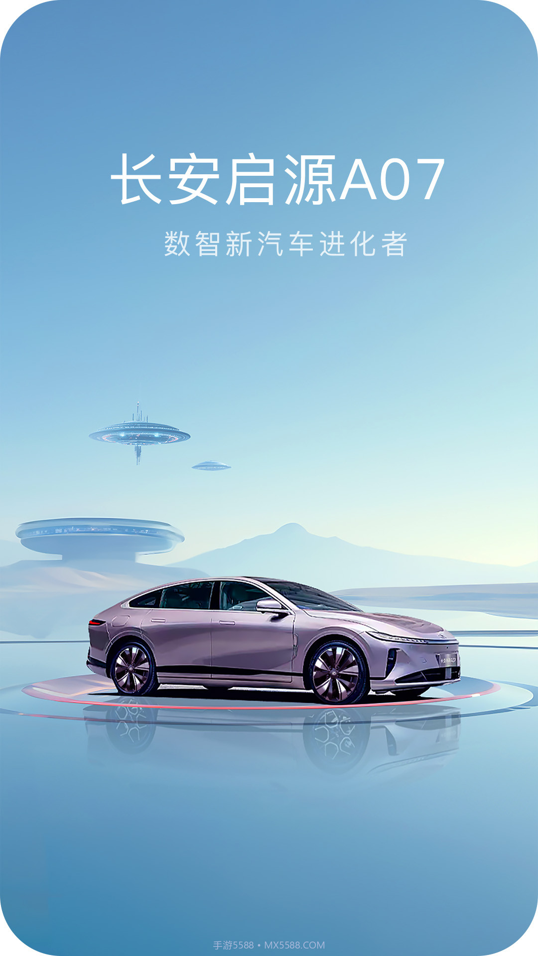 长安启源汽车截图2 长安启源汽车截图2