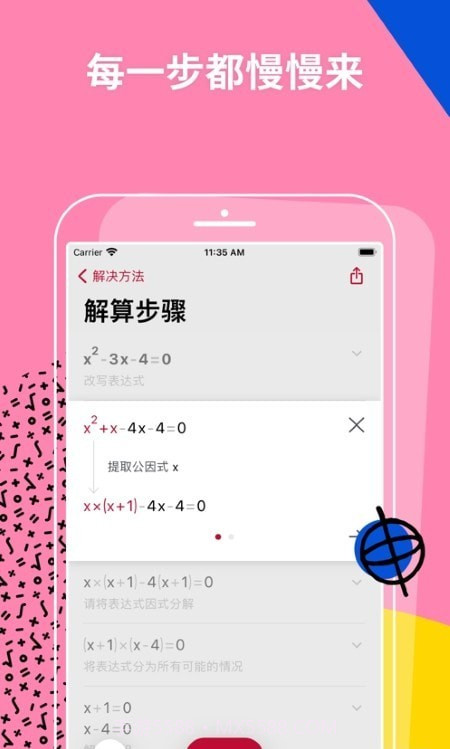 photomath数学截图3 photomath数学截图3