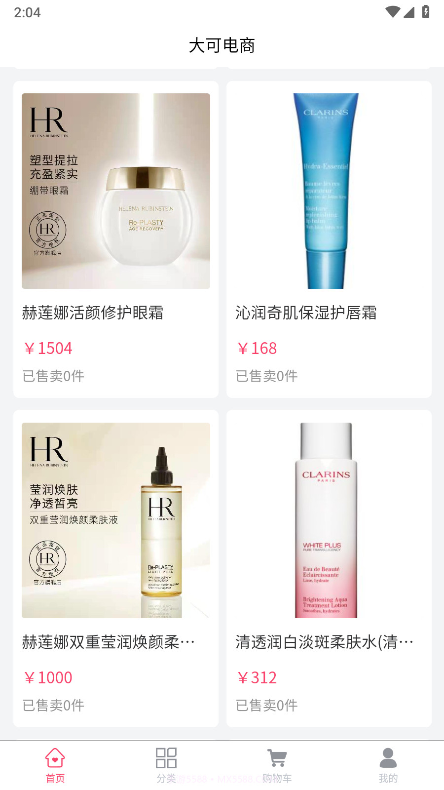 大可电商截图3 大可电商截图3