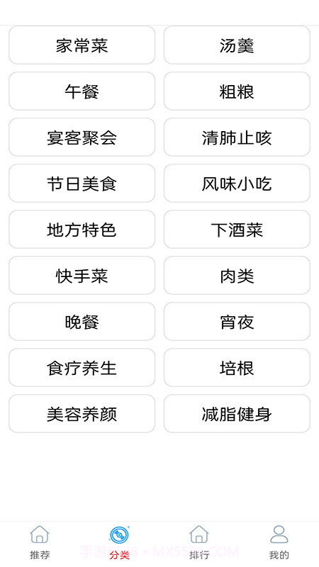 厨房美食宝典大全截图2