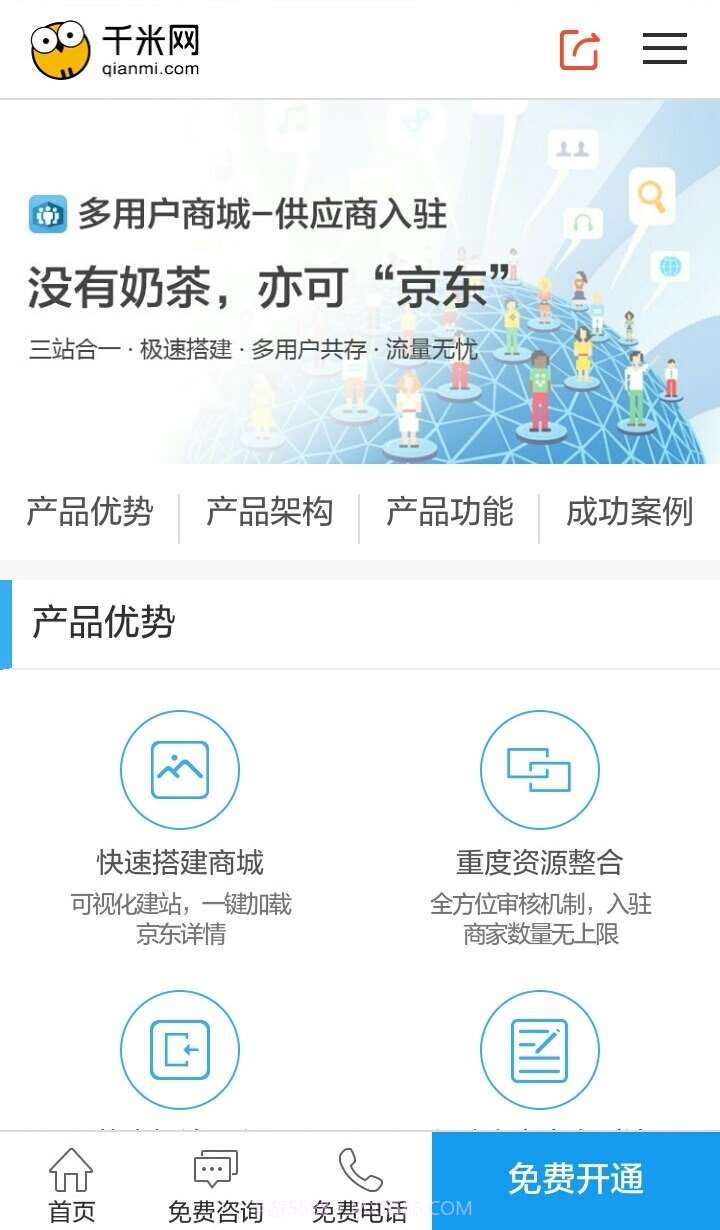 千米网商城系统截图4 千米网商城系统截图4