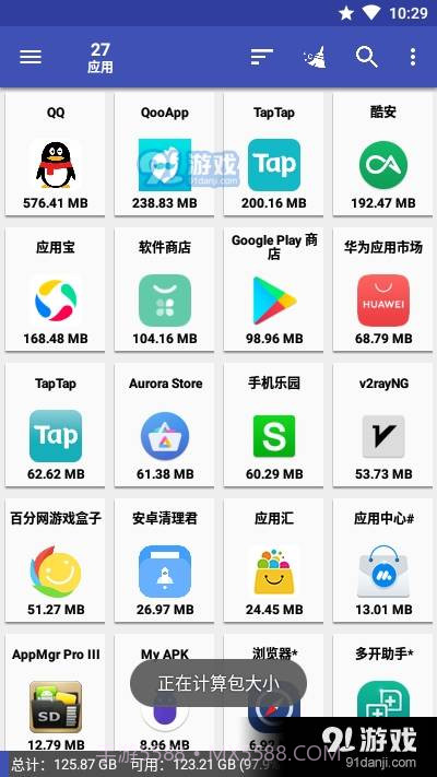 AppMgr Pro III截图2