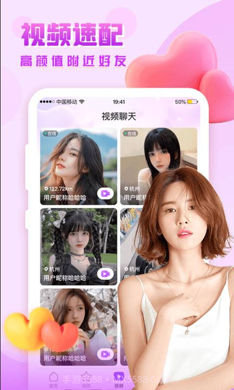 思恋截图3 思恋截图3