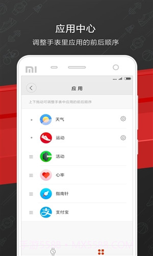 Amazfit手表截图1 Amazfit手表截图1