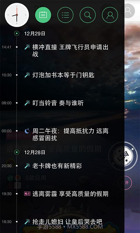 安卓每日精选截图3 安卓每日精选截图3