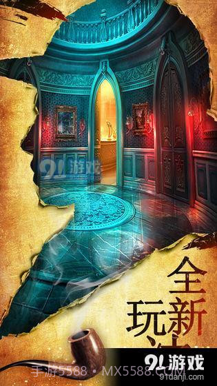 密室逃脱10侦探风云截图3