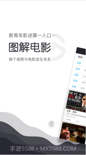 图解电影截图1 图解电影截图1