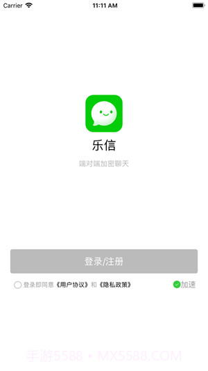 乐信截图5