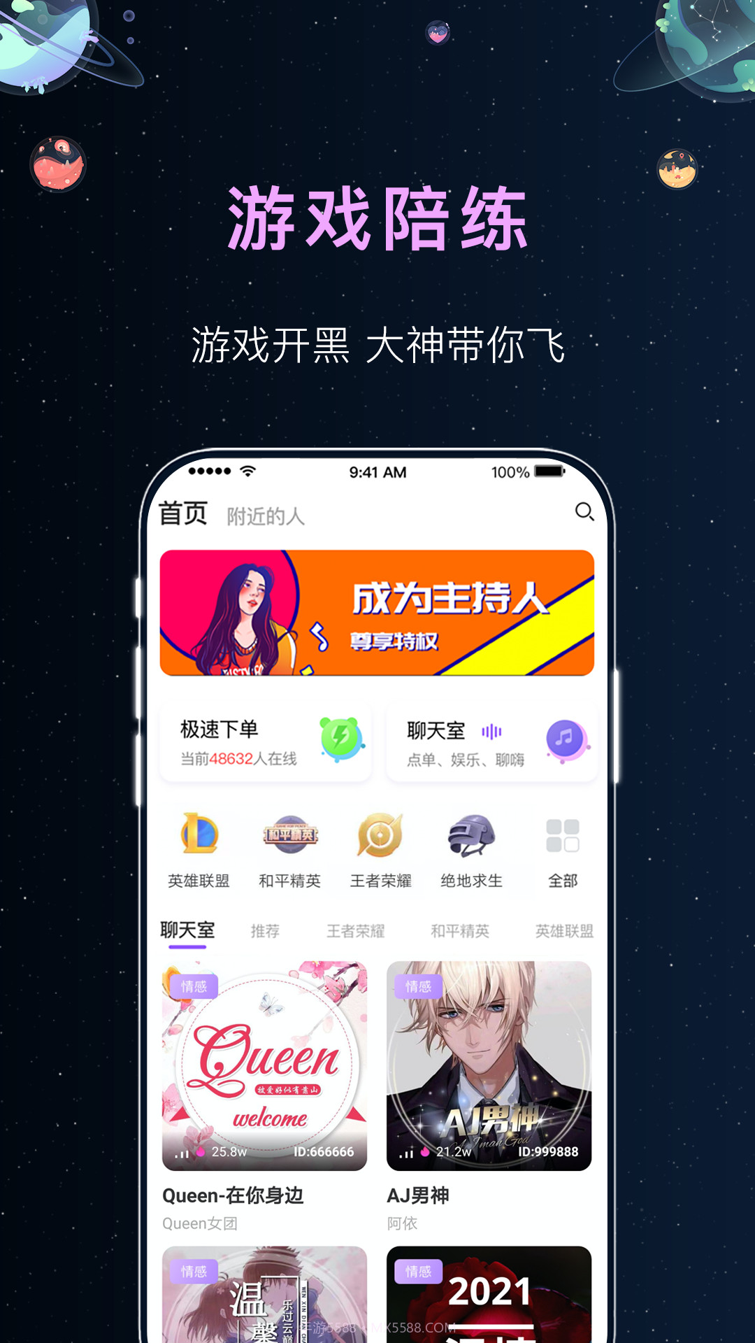 悦耳陪玩截图1 悦耳陪玩截图1