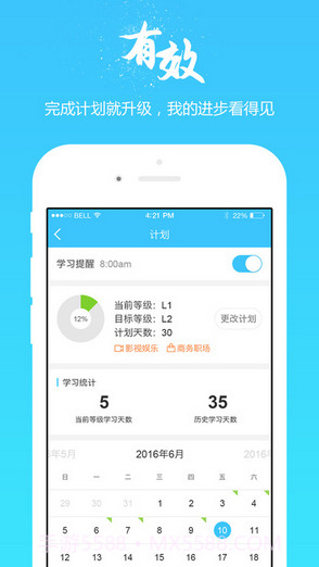 掌中英语截图4 掌中英语截图4
