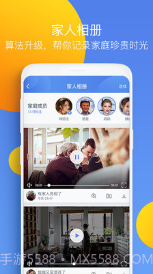 360智能摄像机截图4 360智能摄像机截图4
