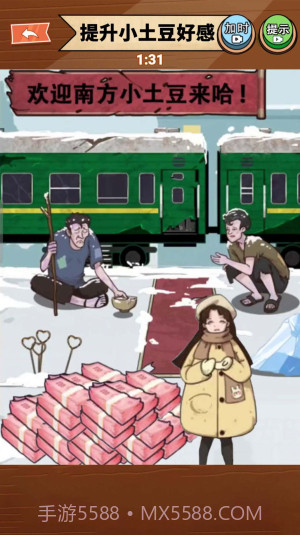 南方小土豆截图2 南方小土豆截图2