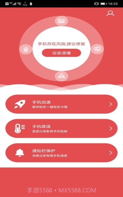 一键优化专家截图3