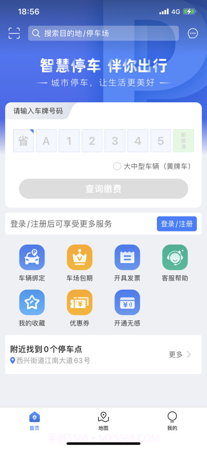 安广停车截图1 安广停车截图1