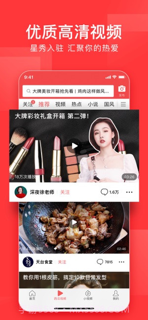 今日头条极速版2020新版截图1 今日头条极速版2020新版截图1