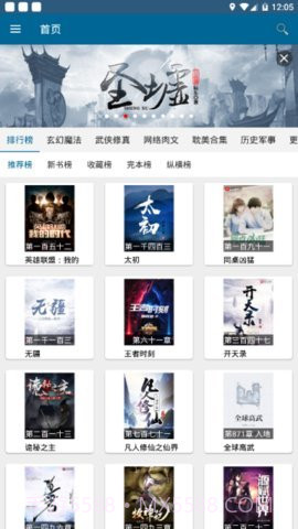 冷门书屋自由阅读截图1