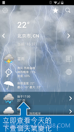 weather xl截图2