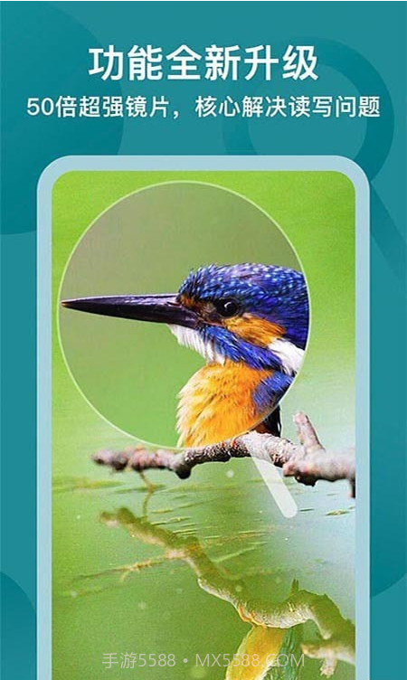 一点放大镜截图2