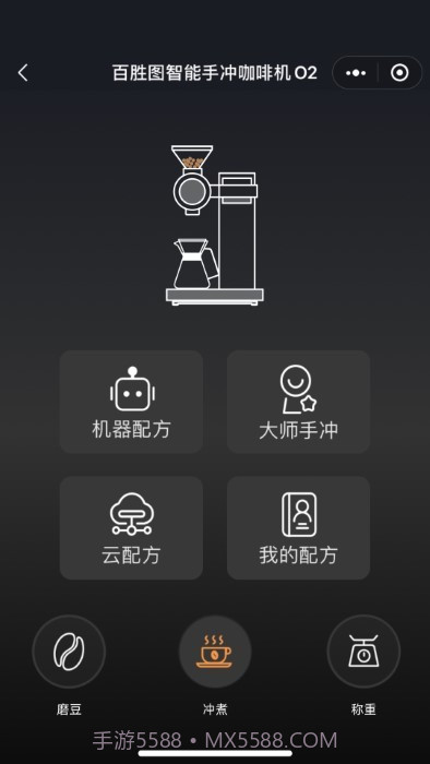 百胜图咖啡截图3
