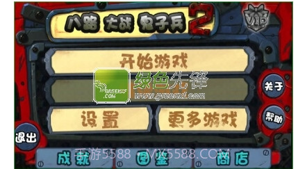 八路大战鬼子兵2安卓截图1 八路大战鬼子兵2安卓截图1