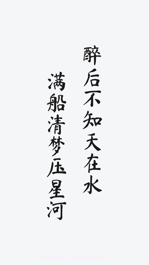 床前明月光：纯粹的诗词社区截图1