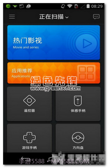 阿里tv助手V4.1.9 最新截图1