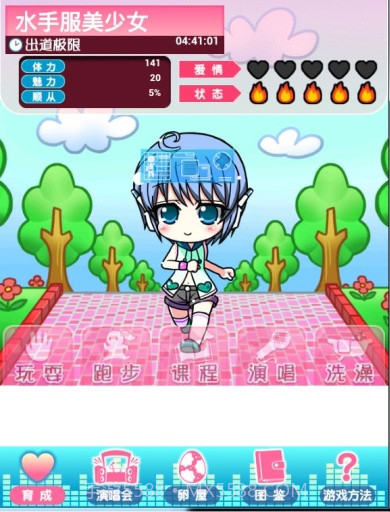 我的女友APP截图3 我的女友APP截图3