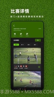 球场之星截图2 球场之星截图2