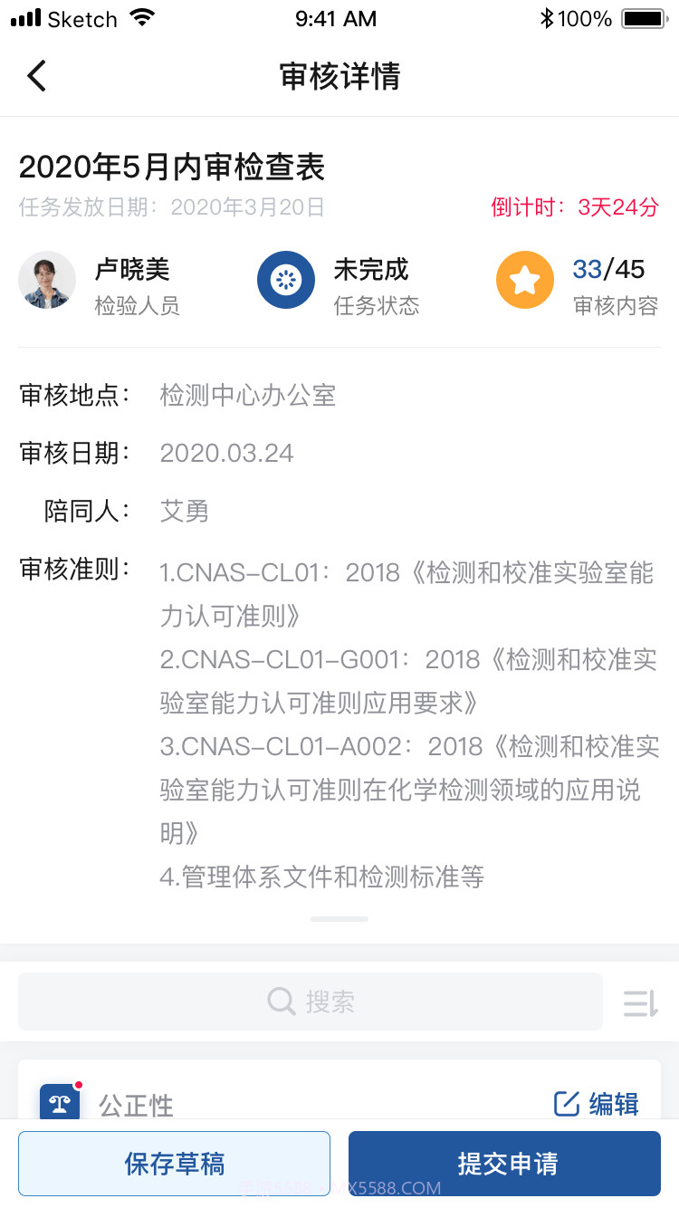 lims 实验室管理软件截图3