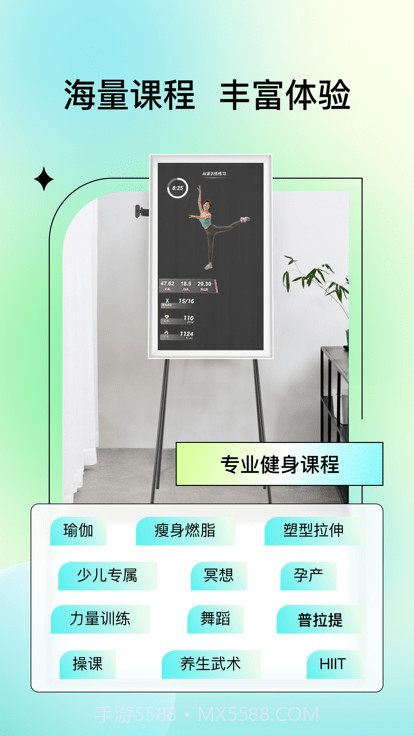 yupp智能健身镜截图2