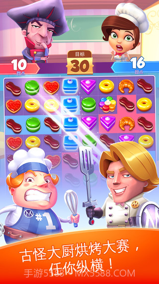 甜点消消乐截图3