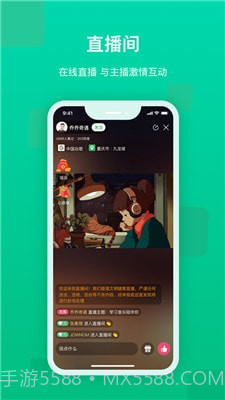 快来新教育截图2