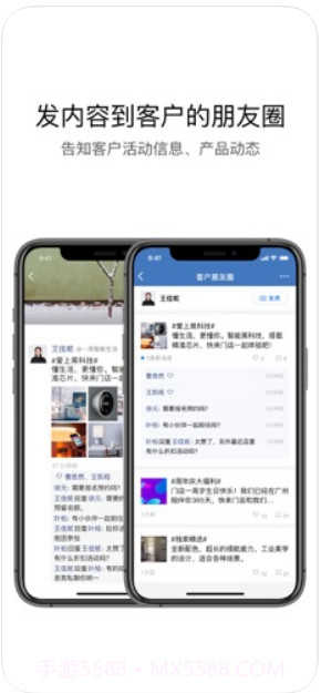 企业微信旧版本截图3