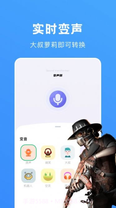 光环变音助手最新截图2