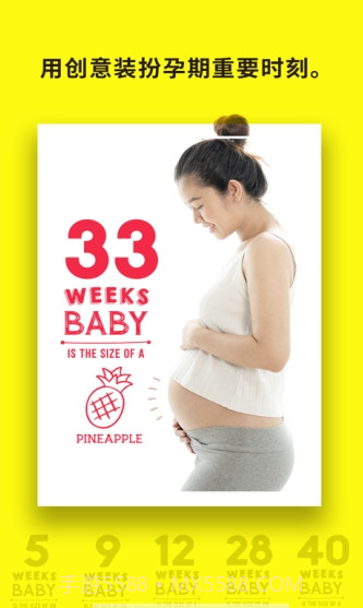 Baby Story截图2 Baby Story截图2