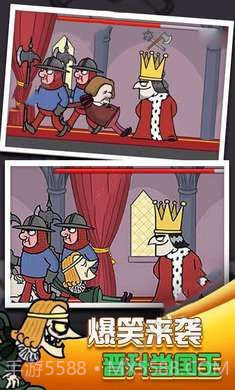 我要当国王2截图3