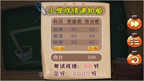 闪闪学院截图5 闪闪学院截图5