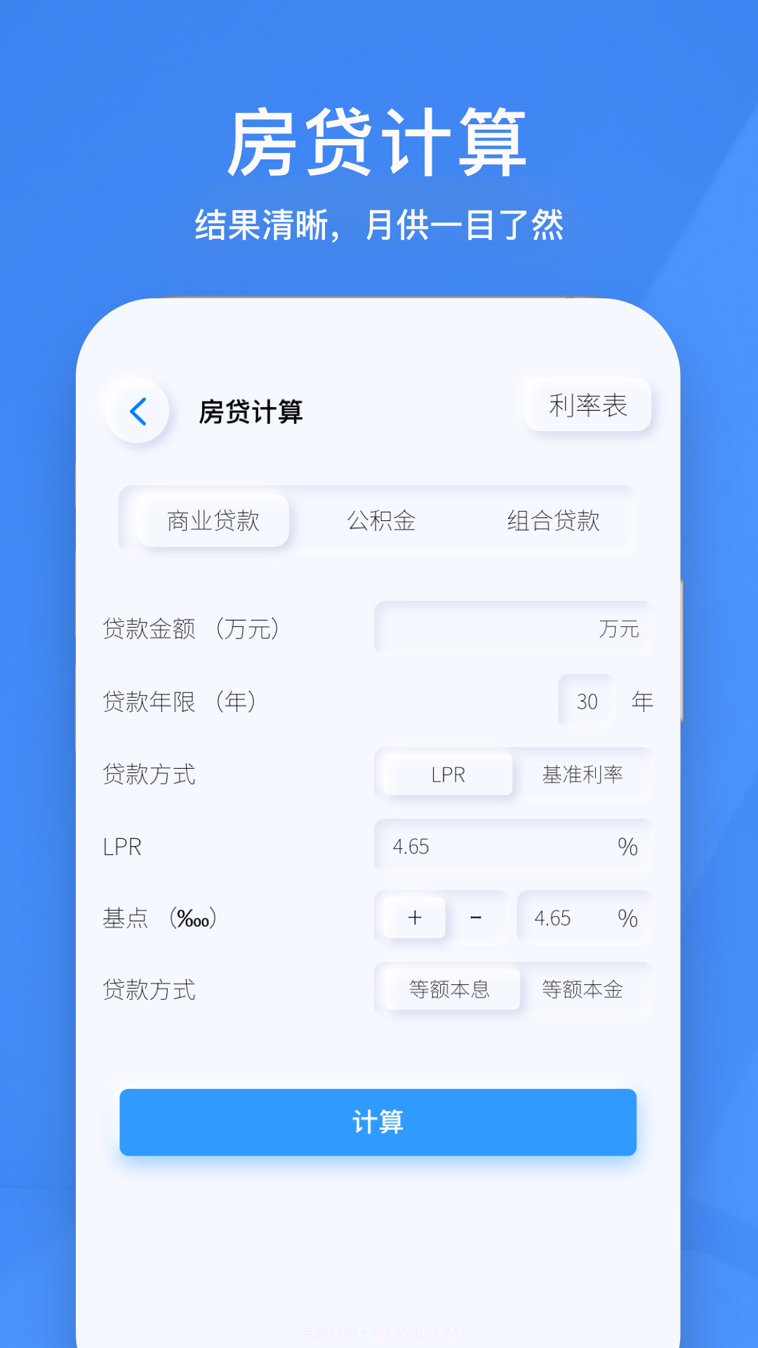 小黄计算器截图3 小黄计算器截图3